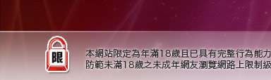 cu成人bt入口本網站限定年滿18歲方可瀏覽